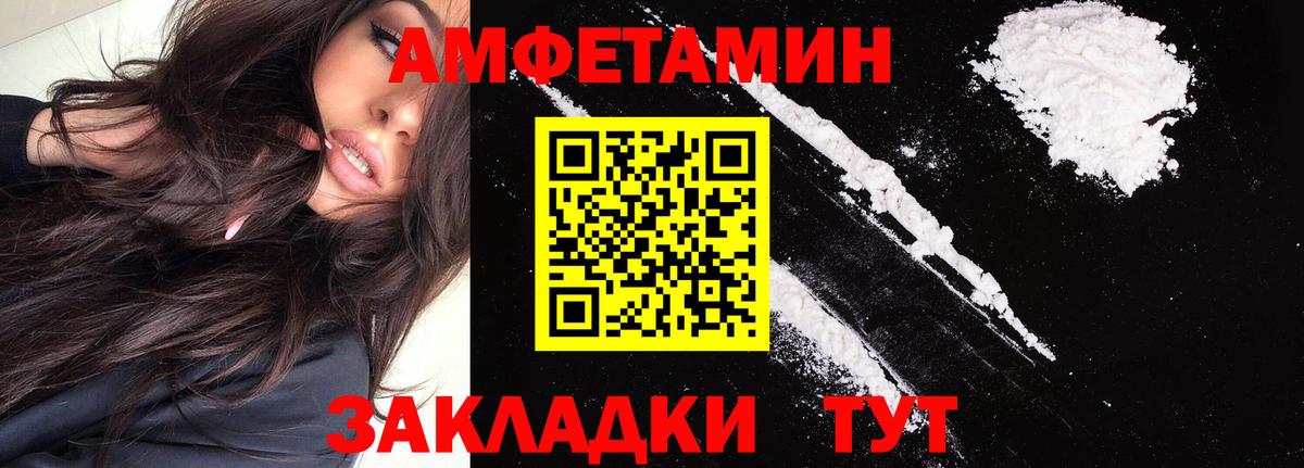 Можга  АМФ  Вход с VPN  АМФЕТАМИН Розовый 