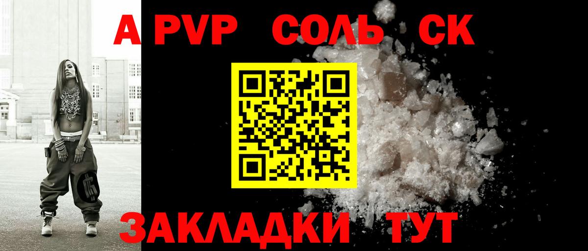 A-PVP кристаллы Можга