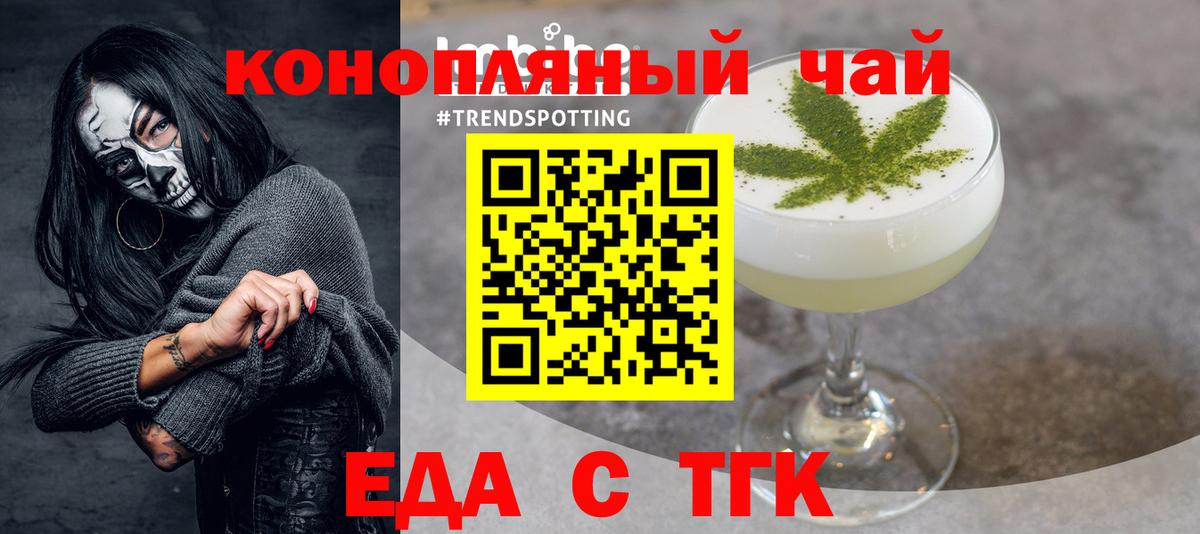 Печенье с ТГК марихуана  Вход с VPN  Можга 