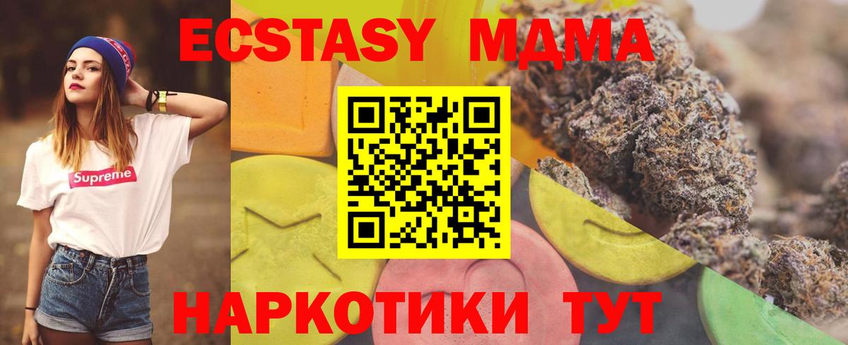 ЭКСТАЗИ MDMA  Экстази  Вход с VPN  Можга  наркота  Экстази louis Vuitton 