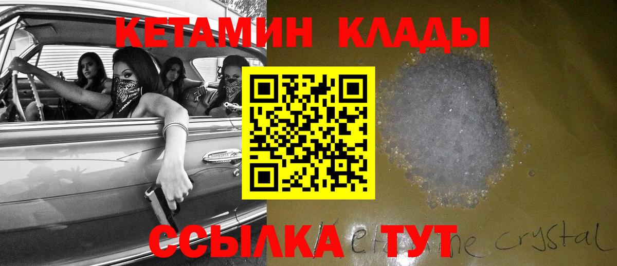 КЕТАМИН VHQ  Вход с VPN  Можга  КЕТАМИН ketamine 