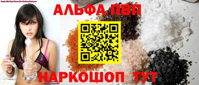 ALPHA-PVP Славгород