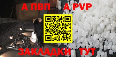 ALPHA-PVP Славгород