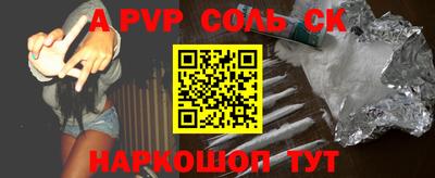 ALPHA-PVP Славгород