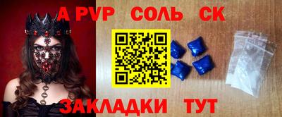 ALPHA-PVP Славгород