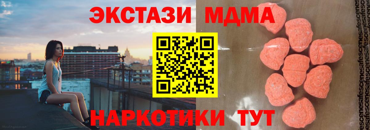 MDMA молли  Вход с VPN  Можга 