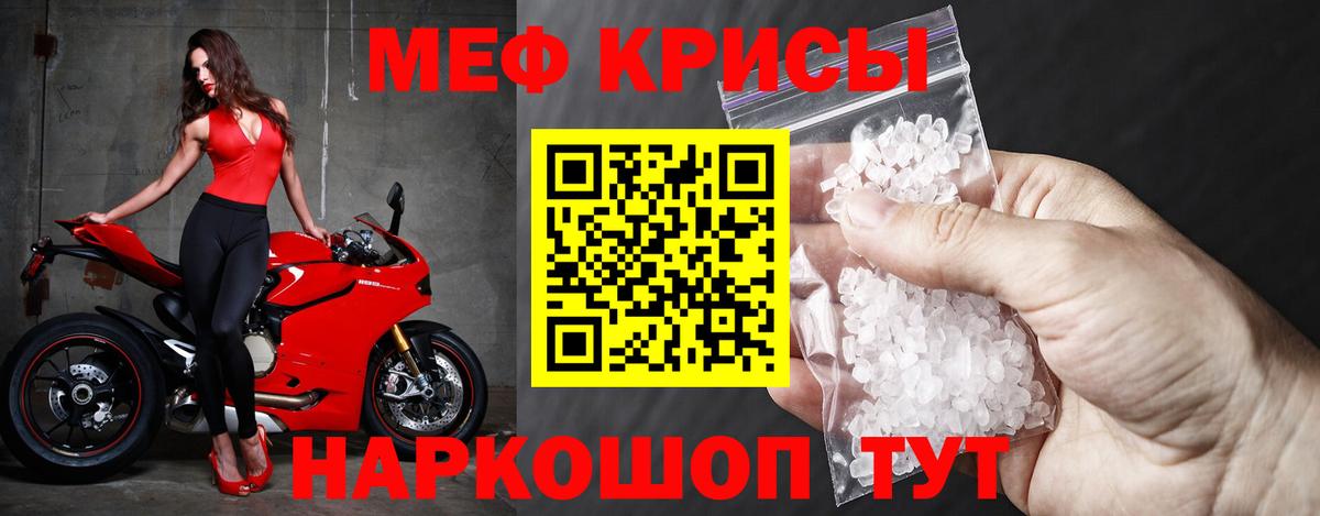 Меф мяу мяу кристаллы Можга